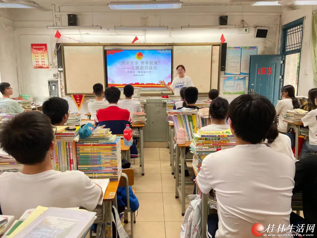 桂林市二塘初级中学组织开展主题团课,主题队课活动_新浪财经_新浪网