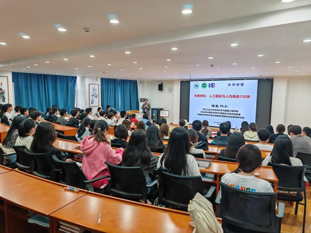杨磊老师,河北工业大学教授,博士生导师,生命科学与健康工程学院院长.