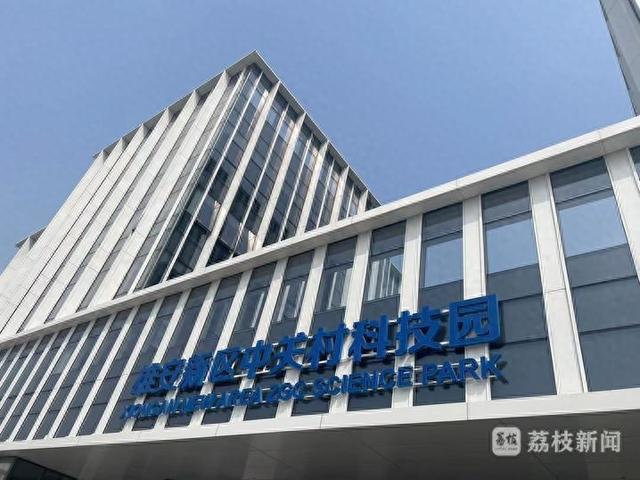 雄安新区中关村科技园产业集聚效应初步形成|中关村科技园_新浪财经