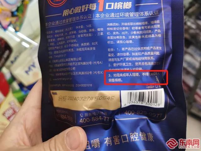 槟榔_新浪财经_新浪网