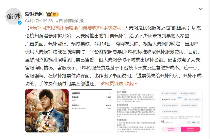 【地评线】彩云网评:"候补购票"不是减负是增负!