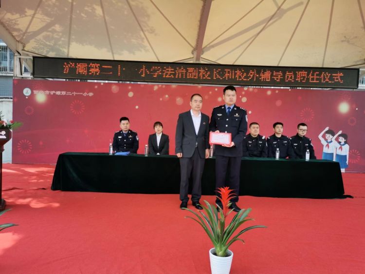 浐灞二十一小:与法同行 法治进校园|西安市_新浪财经_新浪网