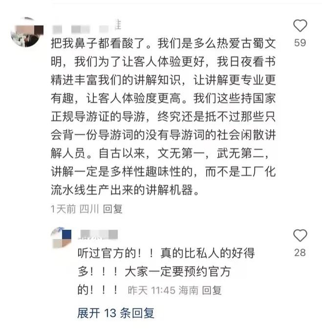 顶流博物馆出手野生讲解员没活路了网友吵翻有人说