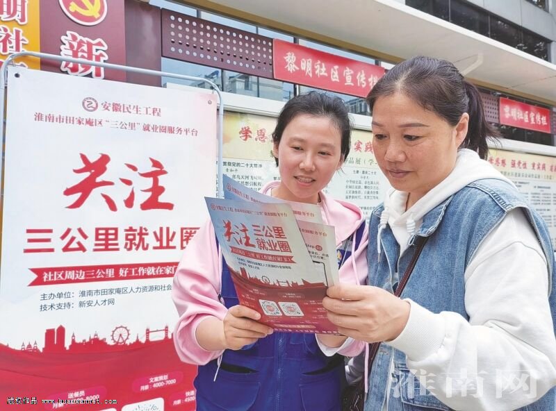 "三公里"放大幸福感 "家门口"就业有保障|就业_新浪财经_新浪网