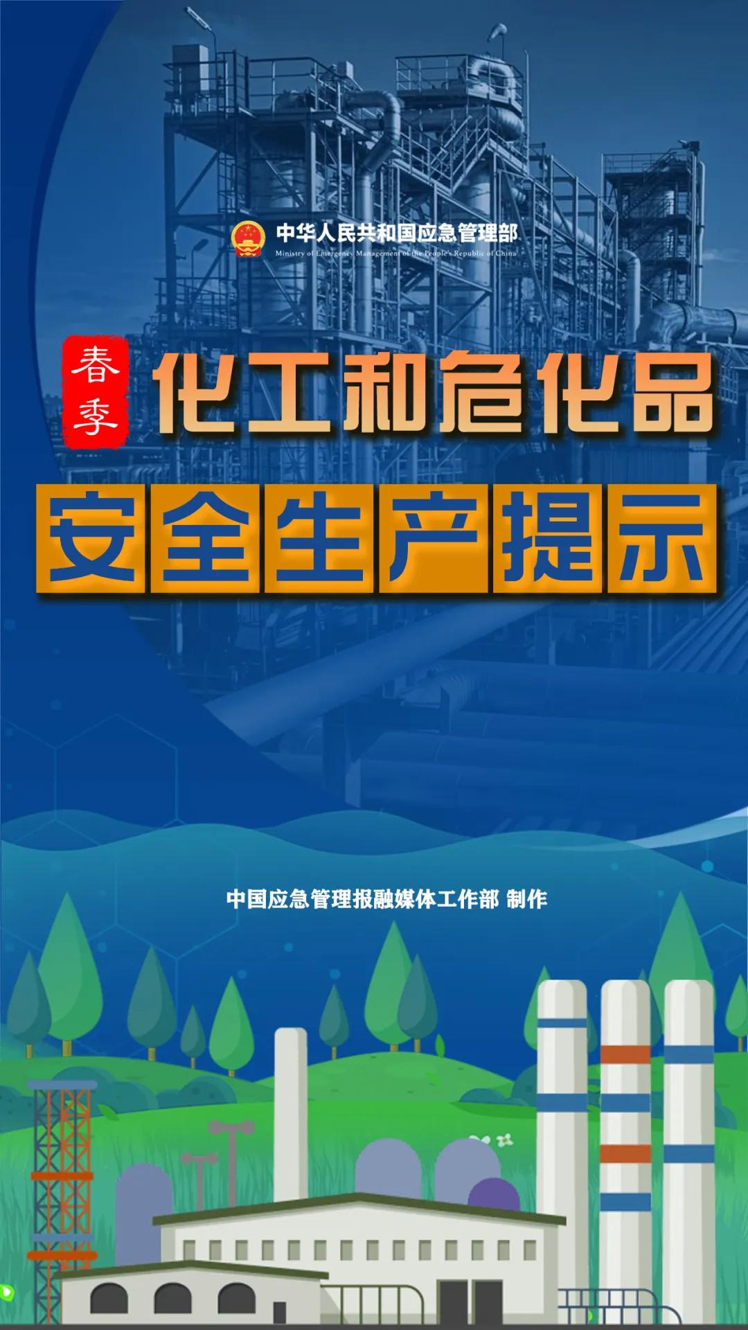 源泉:新华社 宁东救急 救急处理部