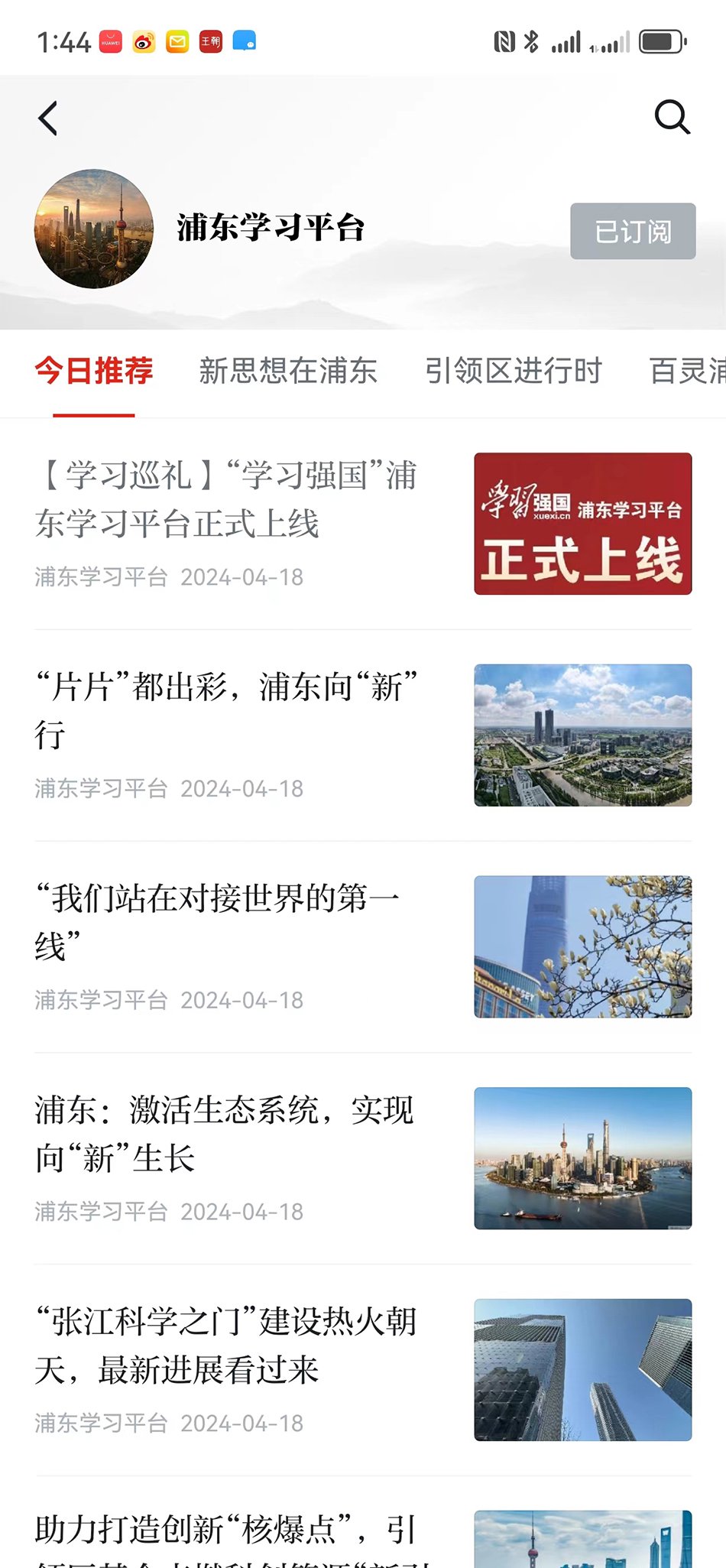 平台截图