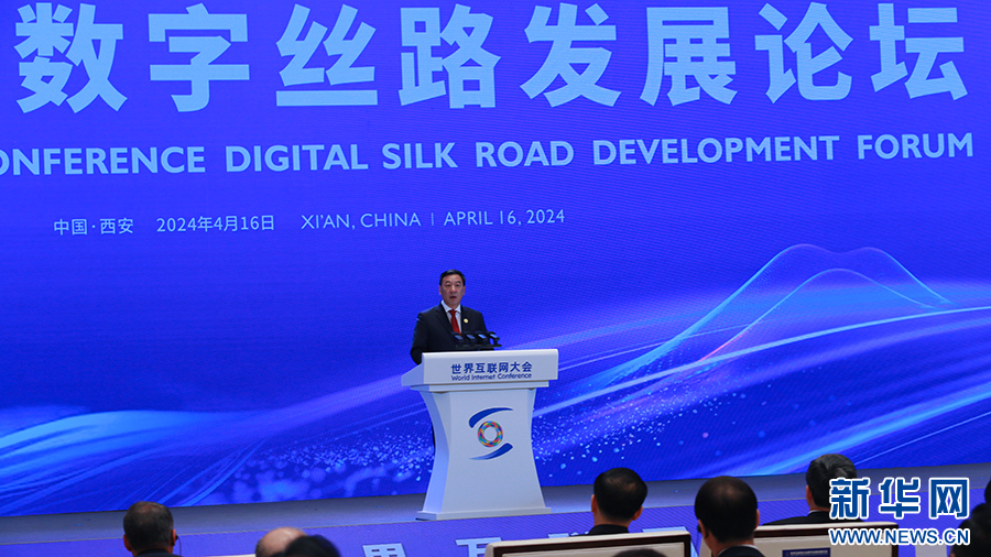 　　4月16日，在世界互联网大会数字丝路发展论坛开幕式上，嘉宾做主题发言。新华网 杨喜龙 摄