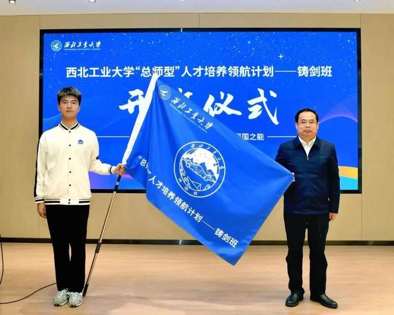 学员代表王宇泽代表班级接受“铸剑班”授旗。西北工业大学/供图