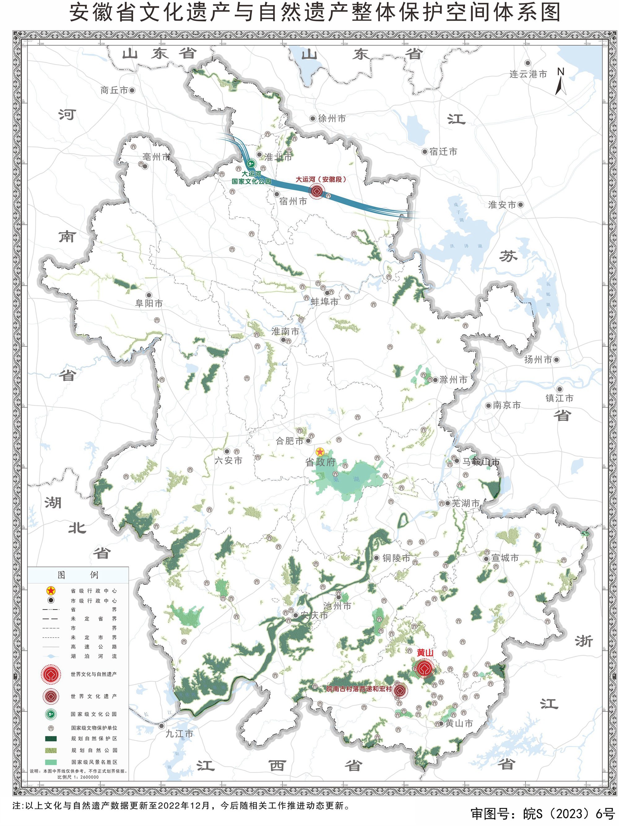 图片来源：《安徽省国土空间规划（2021—2035年）》