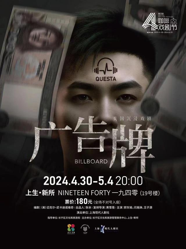 五一档到端午档,上生新所·咖啡戏剧节扩容,还有惊