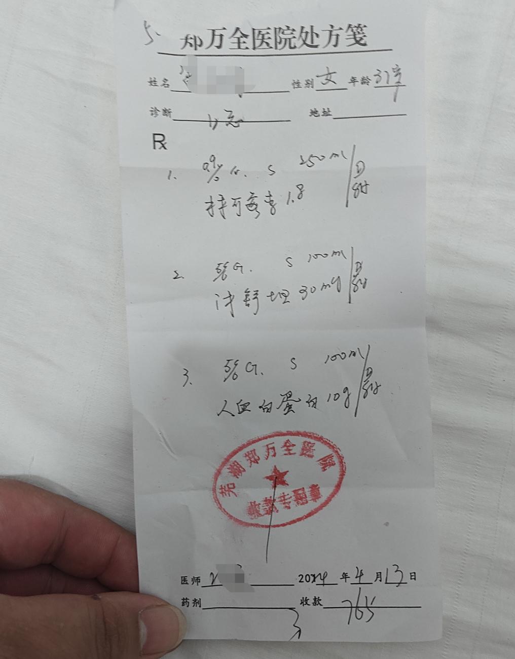 一女子感冒在医院输错药身亡?安徽芜湖卫健委:已介入调查