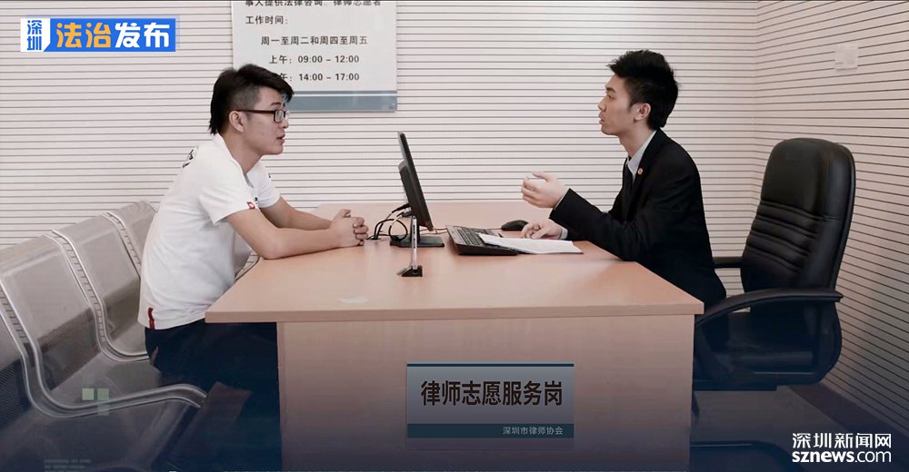 深圳志愿律师入驻最高法院第一巡回法庭提供法律服务.