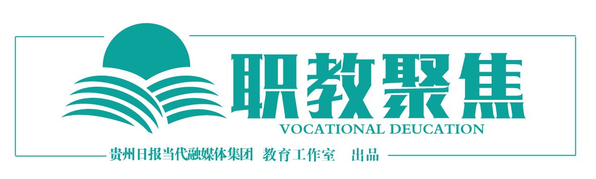 从木桌工作室到劳模精神馆……4月16日至17日,清镇职教城热闹不断