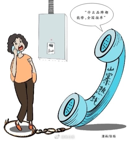 上网搜索品牌客服电话报修,成了不少消费_新浪财经_新浪网