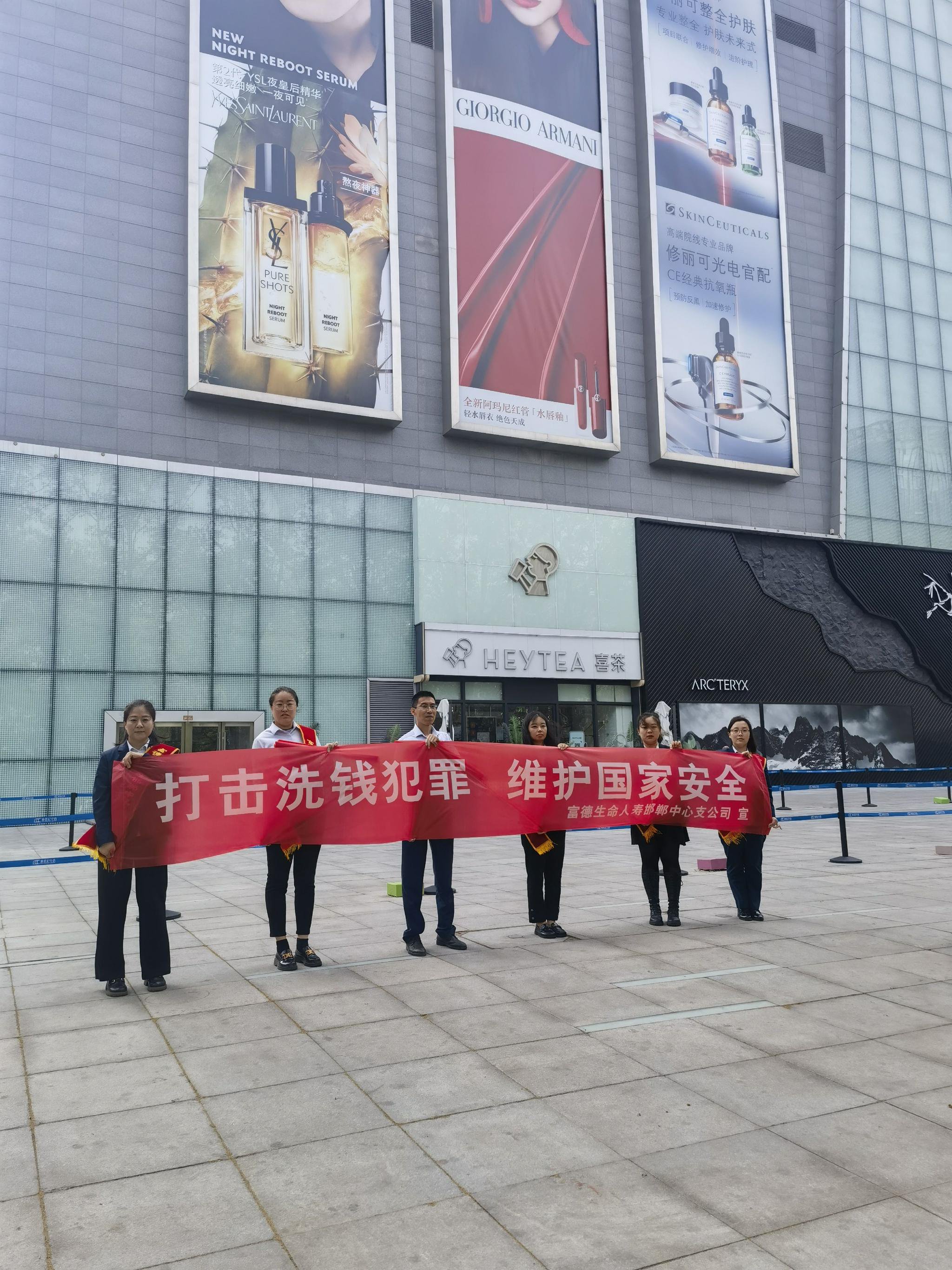 富德生命人寿邯郸中支积极开展反洗钱宣传活动助力维护国家安全_新浪