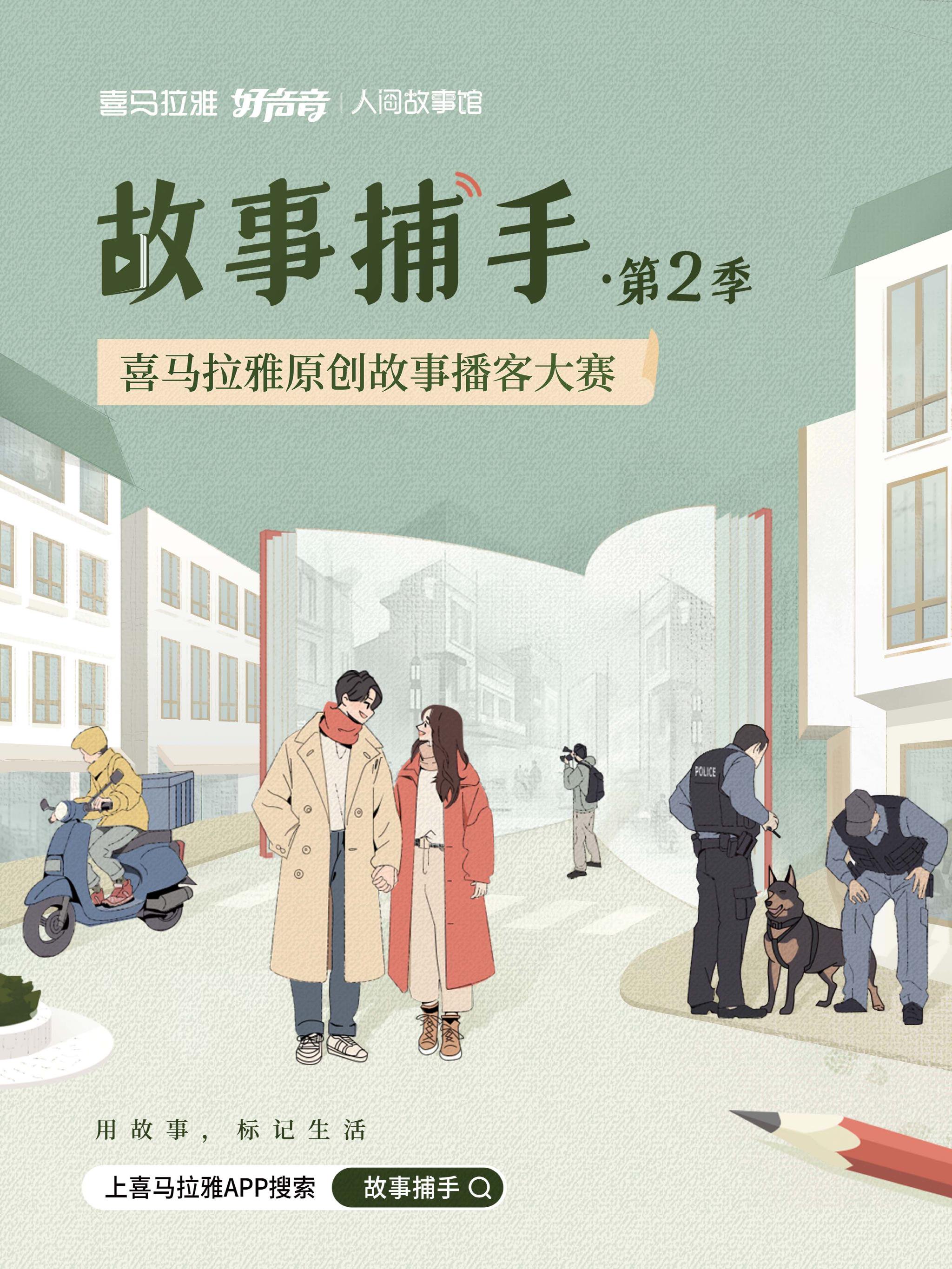 喜马拉雅启动好声音系列大赛为好声音提供展现才华的舞台