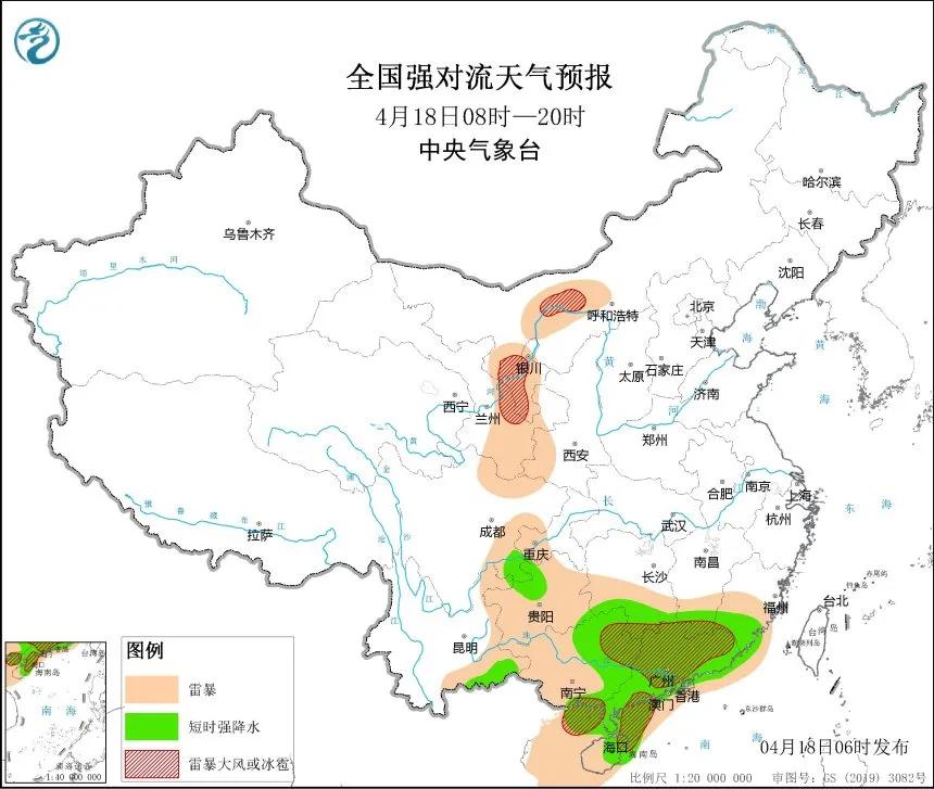 4月18日08时至20时全国强对流天气预报。