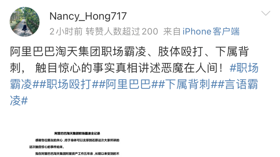 4月16日,一则《阿里巴巴淘天集团职场霸凌全记录》长文在网络上流传.