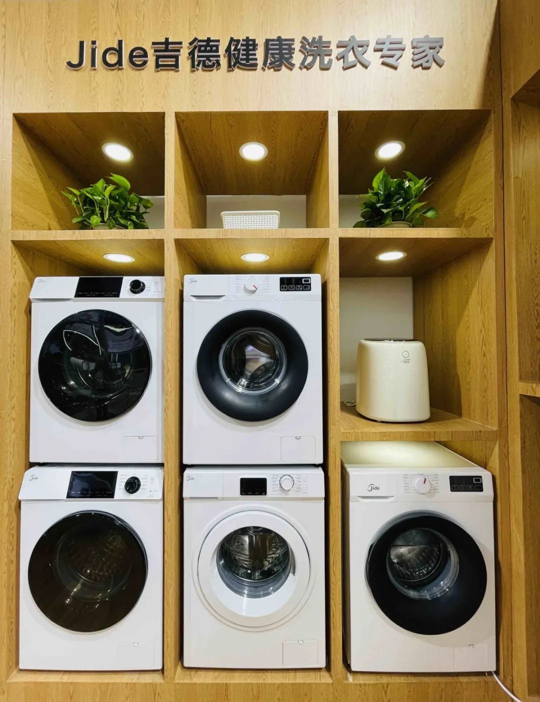 至集装箱储能等"新三样",令人耳目一新;宁波吉德电器推出内衣裤洗衣机