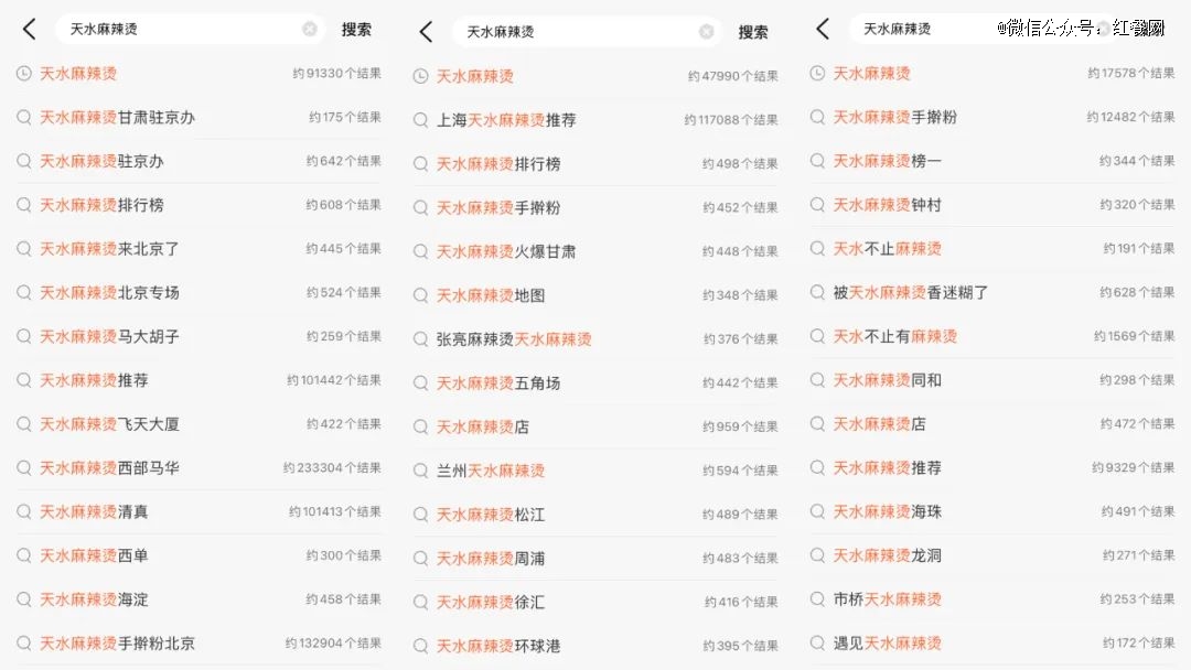 △从左到右依次为北京、上海、广州搜索情况丨图片来源：大众点评截图