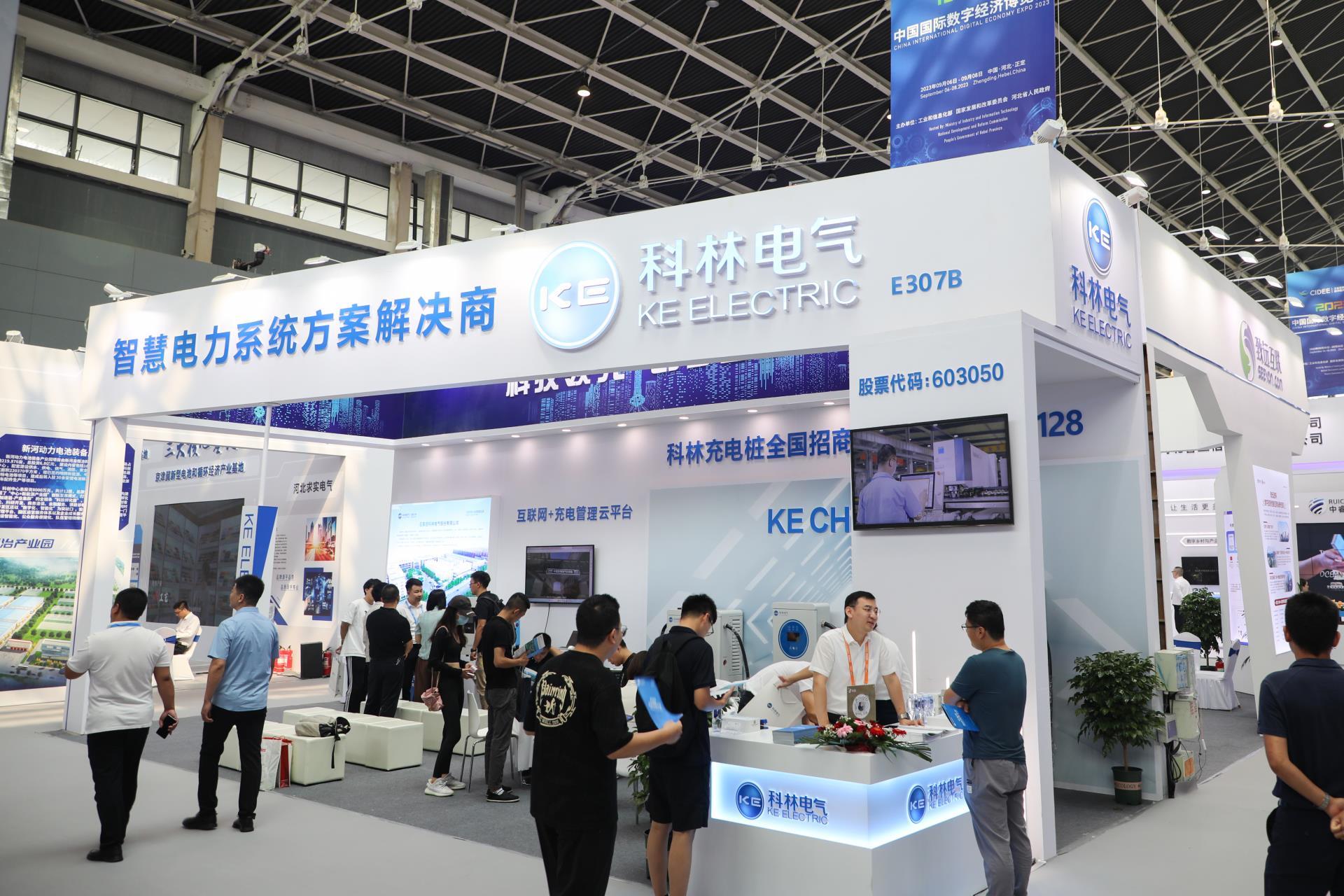 2023年中国国际数字经济博览会科林电气站台 图片来源：科林电气官网