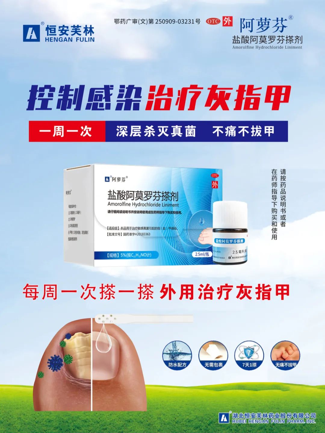 一个对灰指甲管用的小东西,很多人竟然不知道|口服药_新浪财经_新浪网