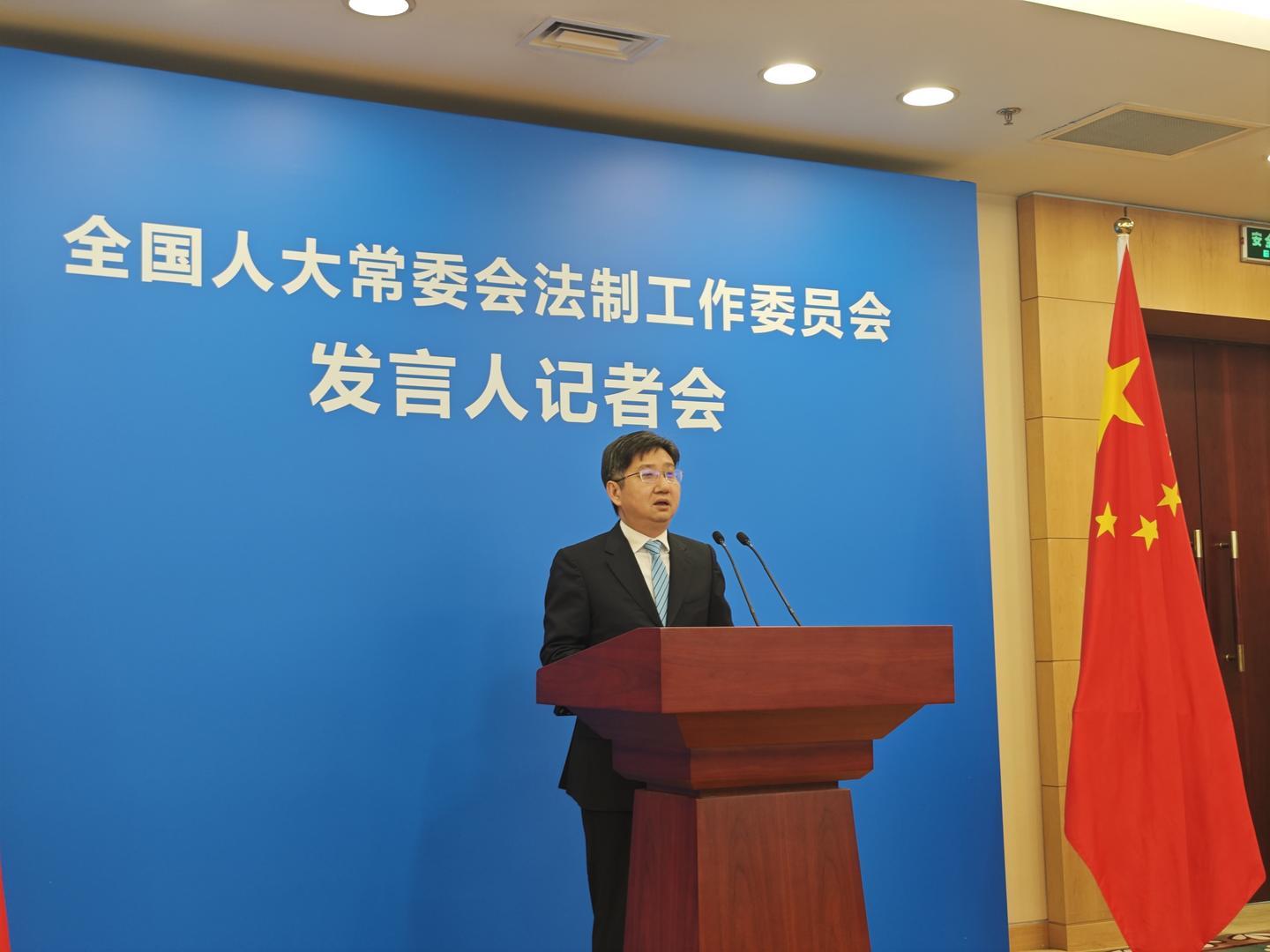 会上,全国人大常委会法制工作委员会发言人杨合庆介绍,十四届全国人大