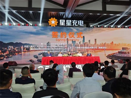 发布会现场 张懿/摄据介绍,截止目前,星星充电平台已覆盖全国350多个