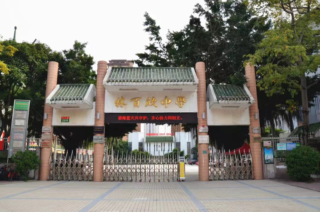 99 汕头市潮汕路153号汕头市岐山中学127899 汕头市金平区鮀江