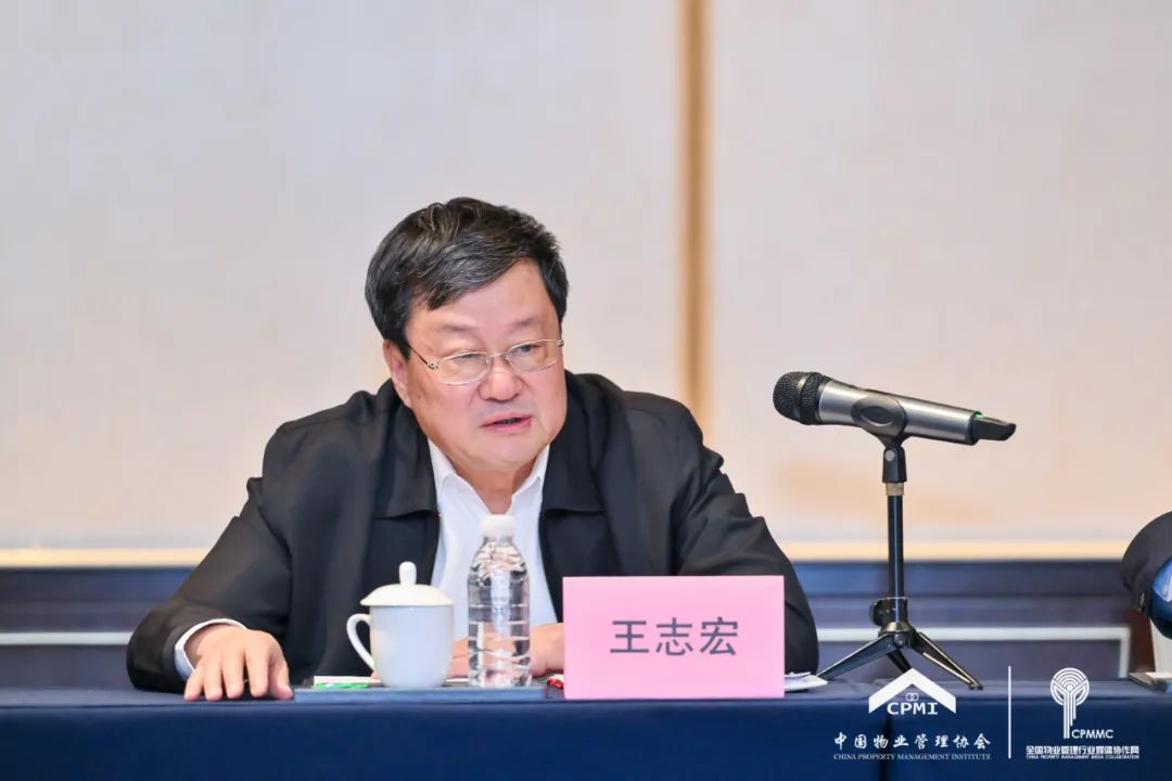 中物协|《创新实践物业服务价格评估与合同履约评价动态