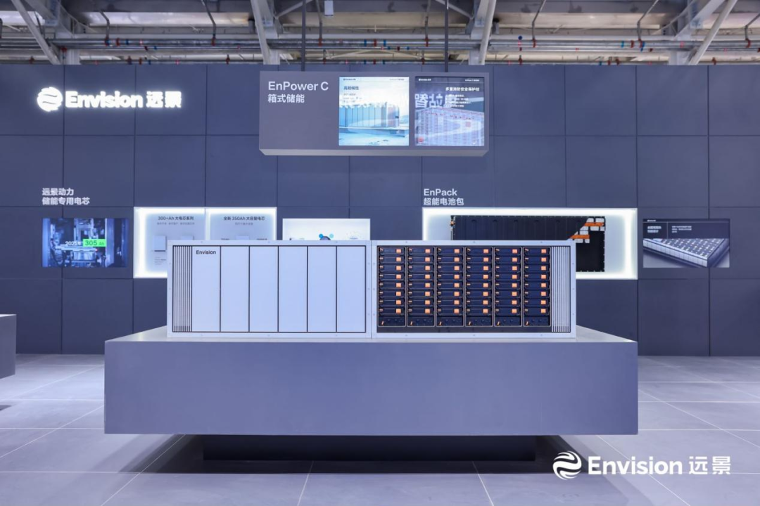 远景展台展示的enpower智慧储能