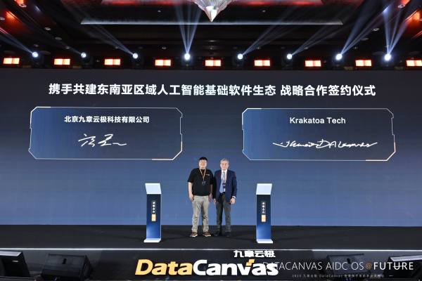 九章云极DataCanvas公司与Krakatoa Tech签署战略合作协议