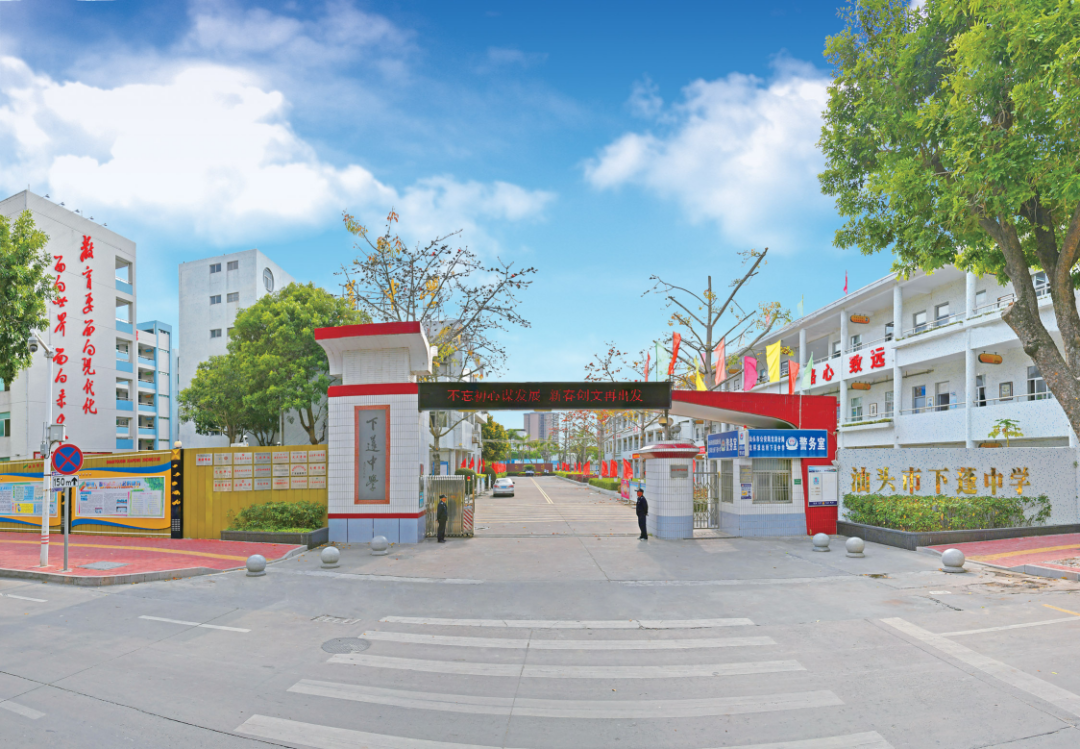 99 汕头市嵩山北路188号汕头市下蓬中学147899 汕头市天山路29