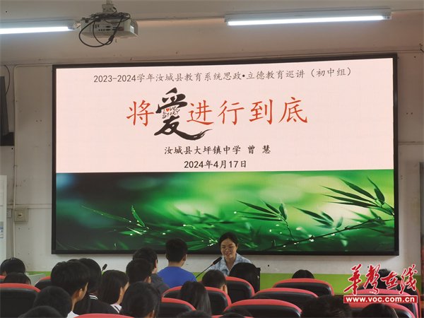 活动以"将爱进行到底"为主题,曾慧通过讲述邓中夏,华春莹及袁隆平等人