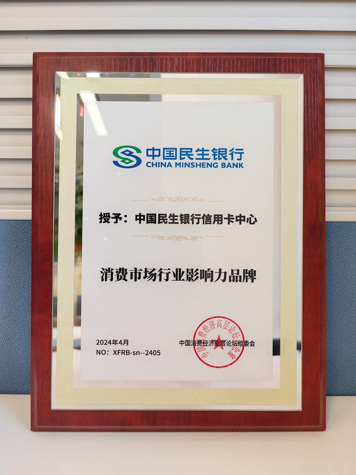 中国民生银行号码(民生银行银行卡号码是几位数)