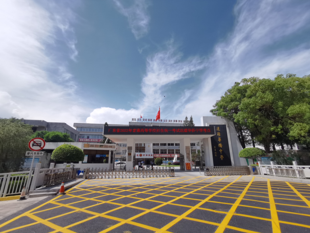 汕头市濠江区广澳街道东湖社区升旗山路448号2178汕头市河浦中学