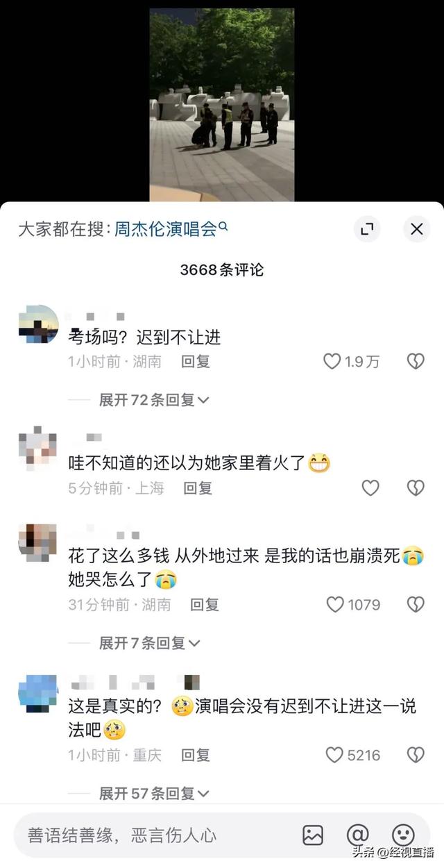 图/网上评论截图