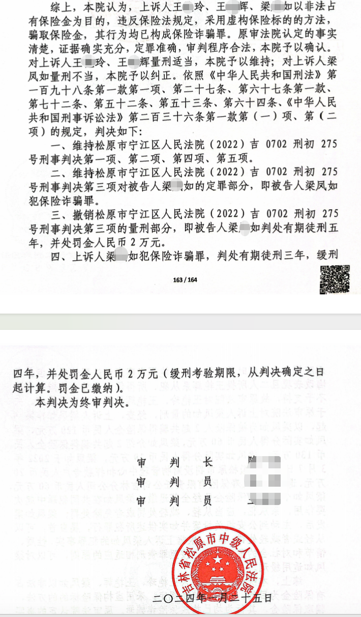 “王某”“带病投保”的保险诈骗：为“甲状腺结节”者买重疾险，确诊癌症后理赔分钱