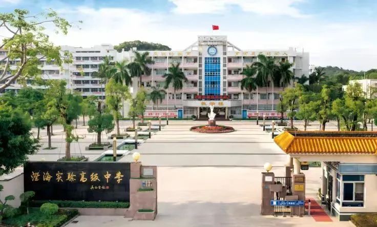 汕头市澄海区东里镇美园路2578汕头市澄海华侨中学99汕头市澄海区