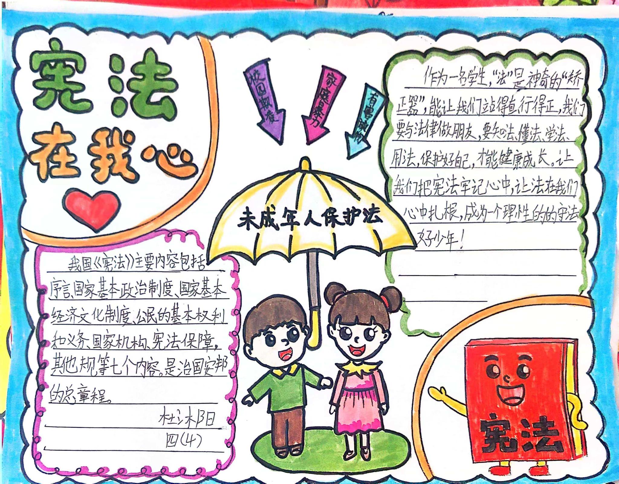 法治教育进校园 筑牢学生安全弦