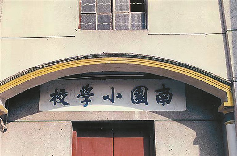 历史文脉滋养百年老校生花记者带你探寻深圳传承不息的百年文脉