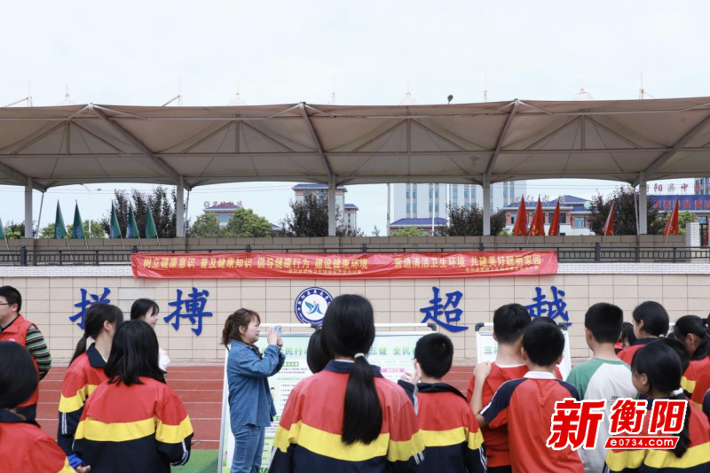 衡阳县英南学校:爱卫宣传进校园 践行环保享健康