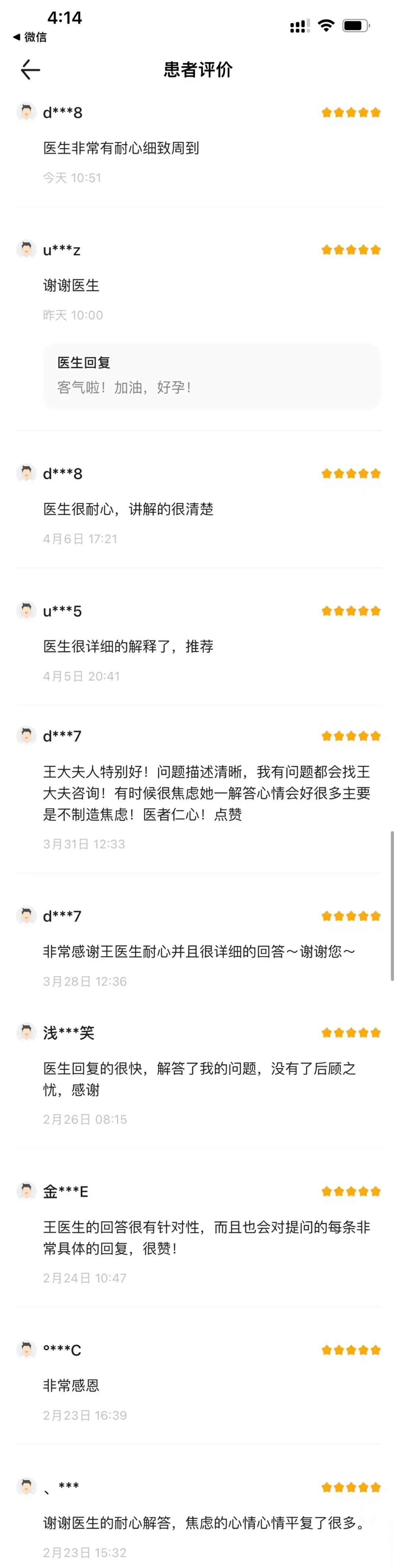 咨询三甲医生95*线上就诊应提供具有明确诊断的病例资料,如门诊病历
