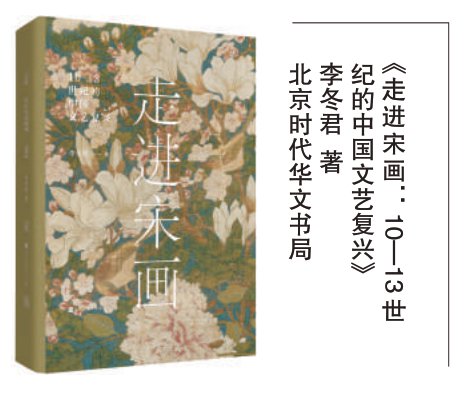 从宋画看"中国文艺复兴"_新浪财经_新浪网