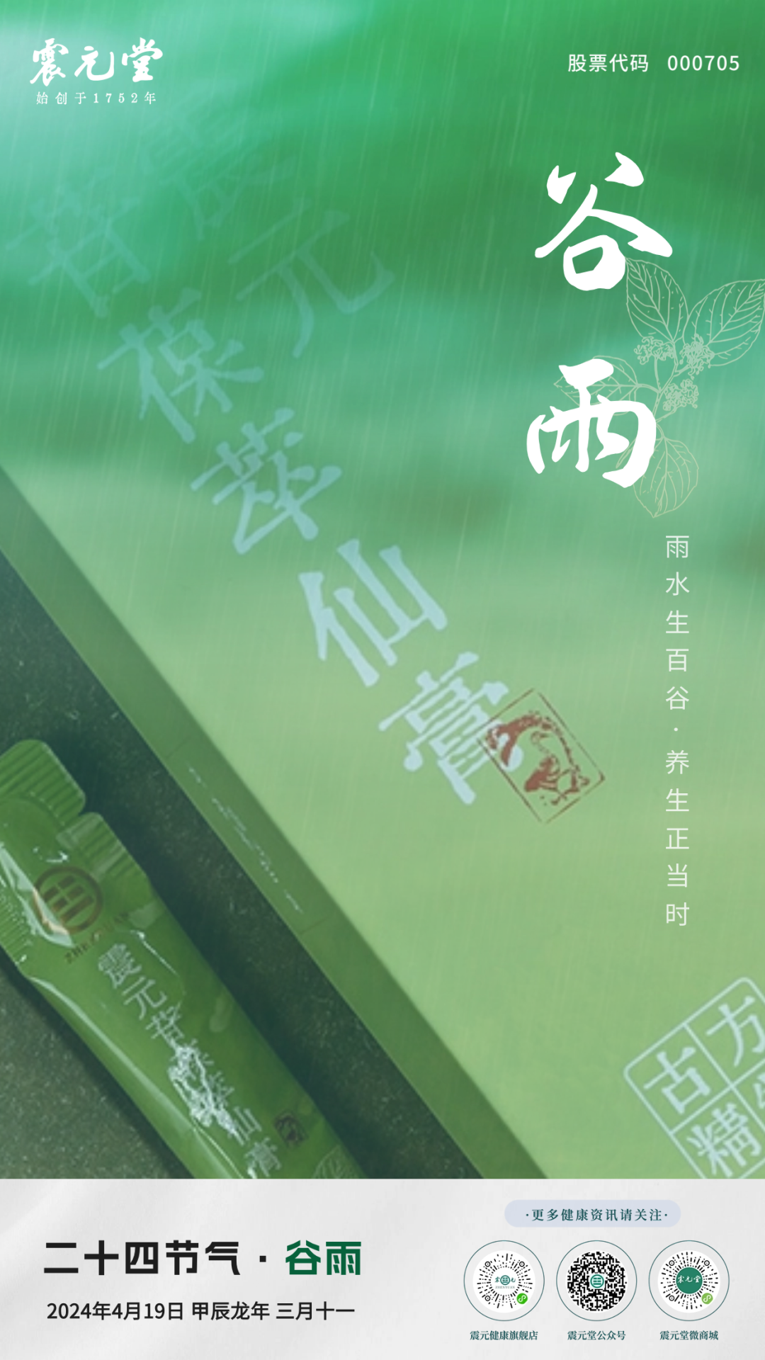 审核/金国炳,蔡国权作者/丁晓倩  编辑/余劭晖▌本