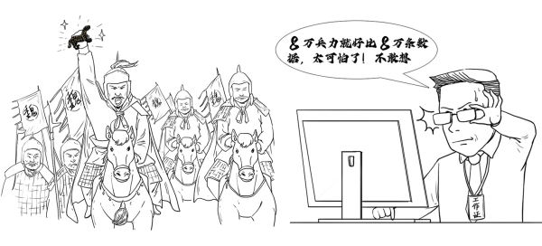 大数据时代窃符救赵怎么破