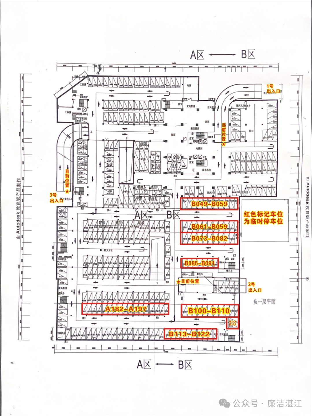 湛江市政务服务中心地下停车场免费延长
