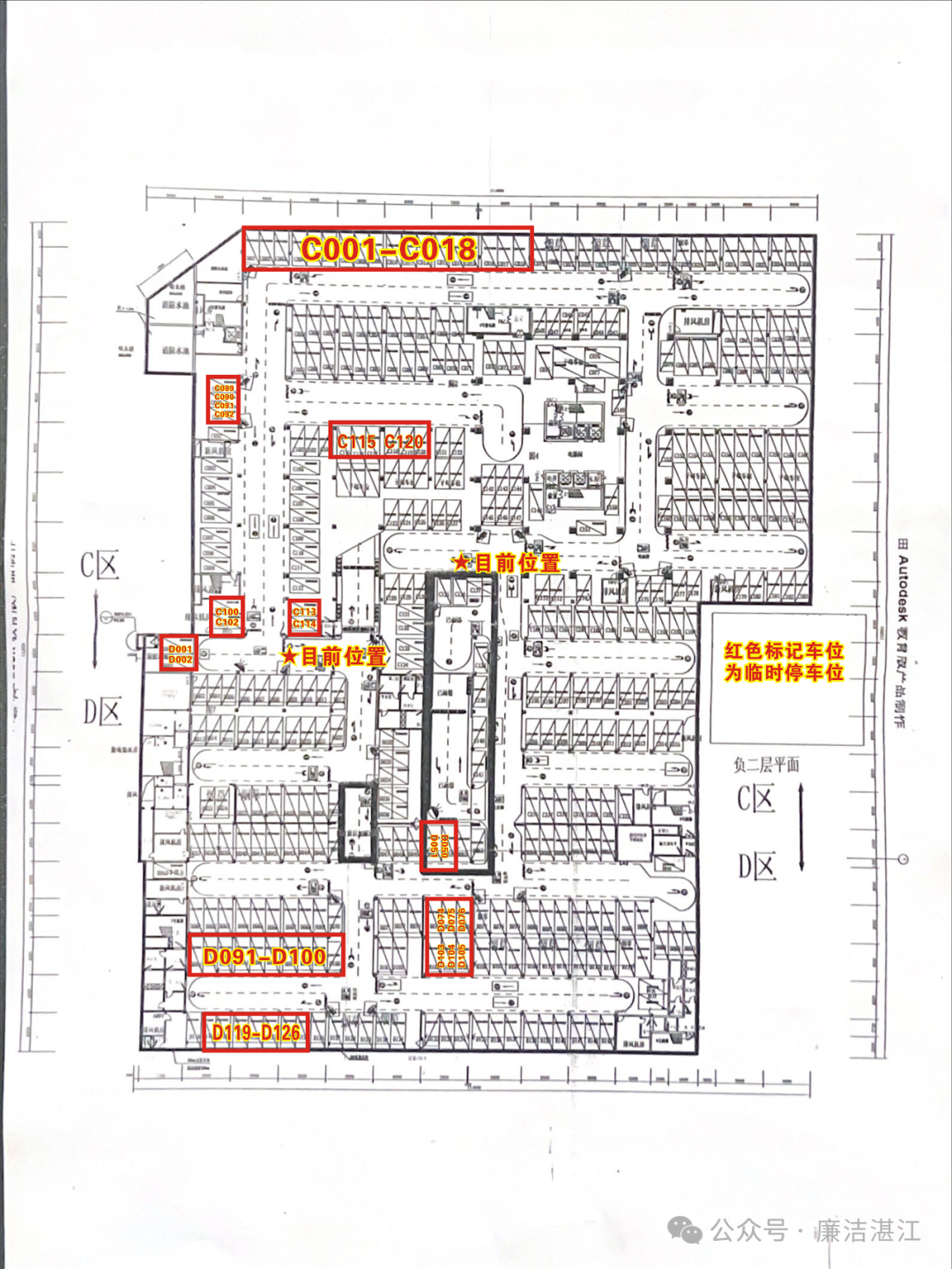 湛江市政务服务中心地下停车场免费延长