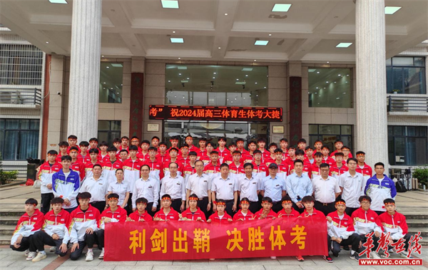 玉潭健儿战体考 捷报再传振人心