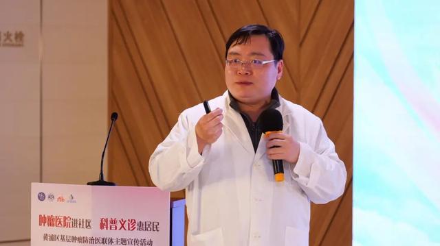 科学防癌,黄浦开展基层肿瘤防治医联体主题宣传